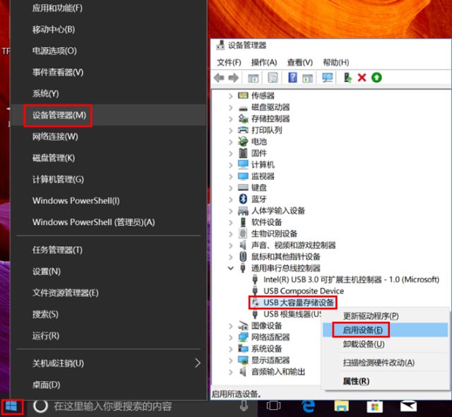 usb设备不能识别怎么办,usb设备不能识别维修