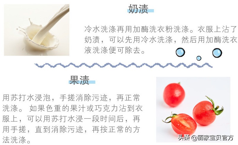 甲醛残留，霉菌滋生！给孩子洗衣服，别再错了