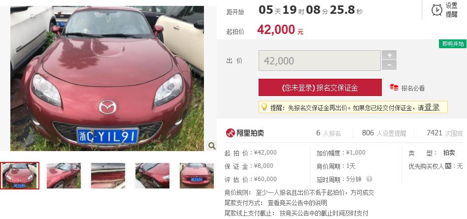 浙江001车牌拍卖,拍卖温州