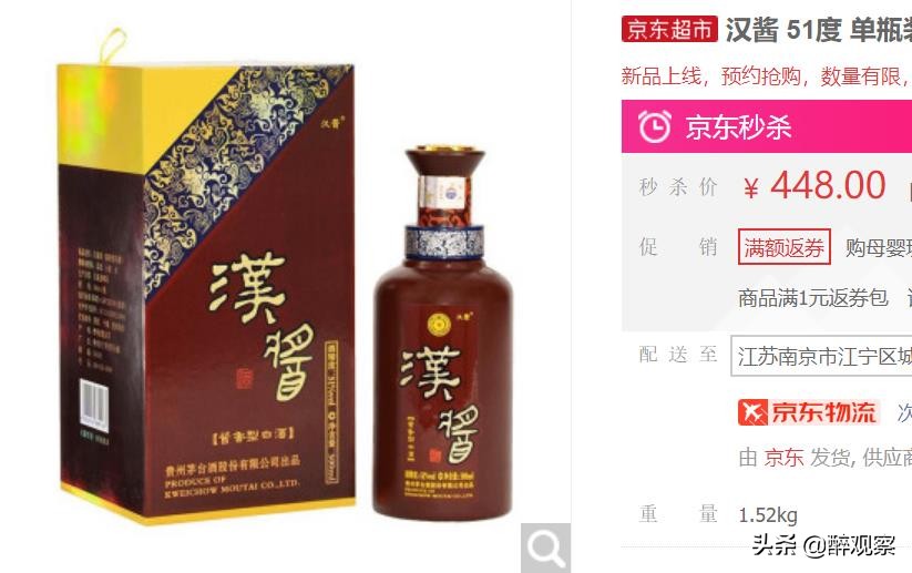 怎么样在京东买酒更便宜,京东商城五粮液酒价格