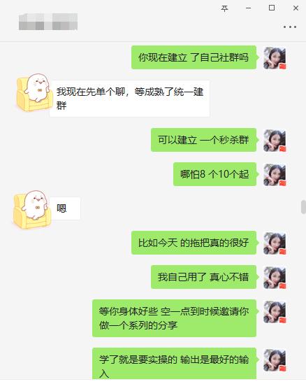 李可好：如何利用个人IP被动成交上顾问（小米有品有鱼内部分享）