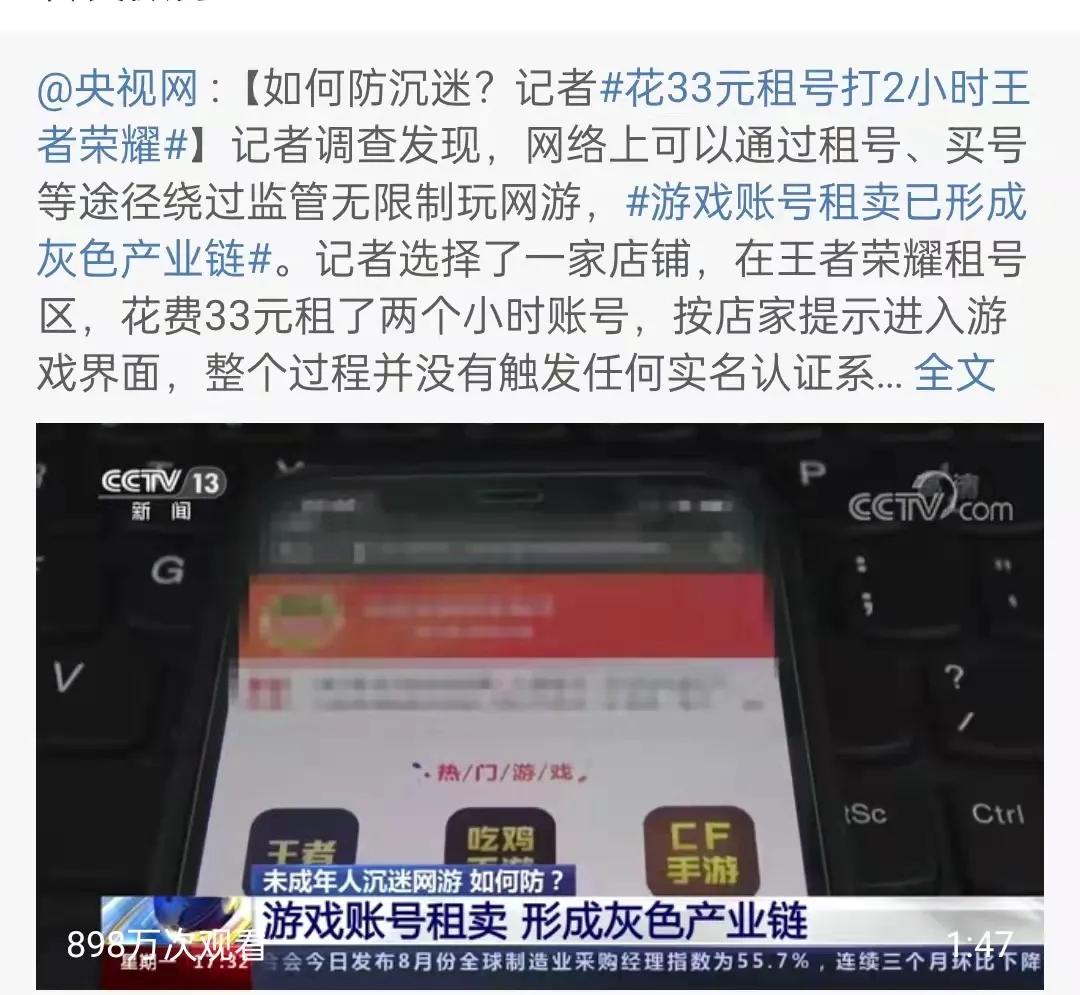 孩子沉迷网络成瘾,儿童上瘾行为