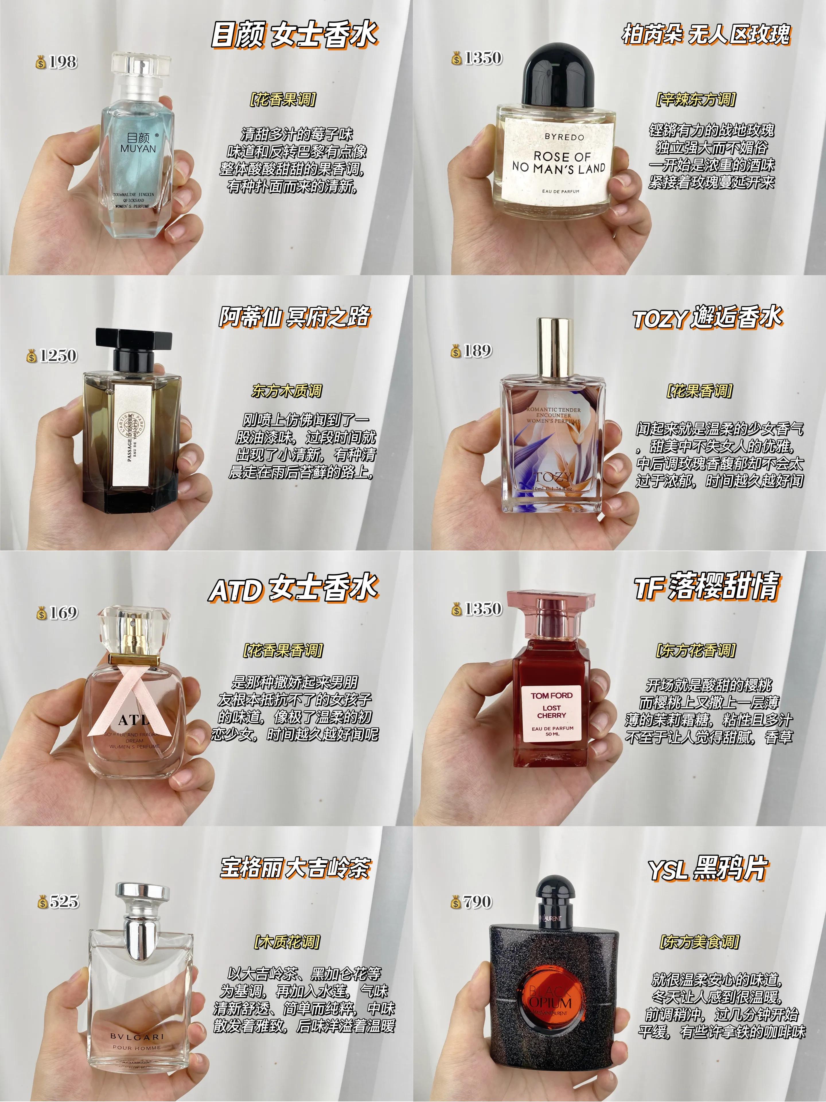 一天被十个人追着要，这些香水有什么魅力