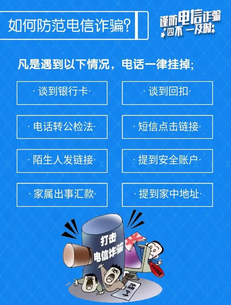 青海格尔木市邮储支行,银行防范非法集资简报