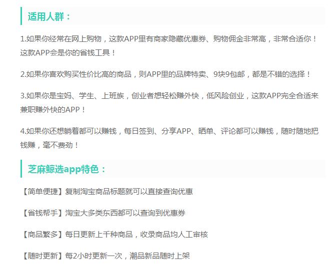 求一个芝麻鲸选邀请码,芝麻鲸选如何填写邀请码