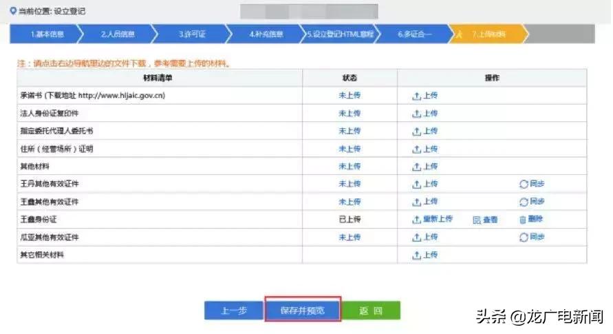 营业执照线上办理靠谱吗,营业执照网上可以办理吗要多少钱