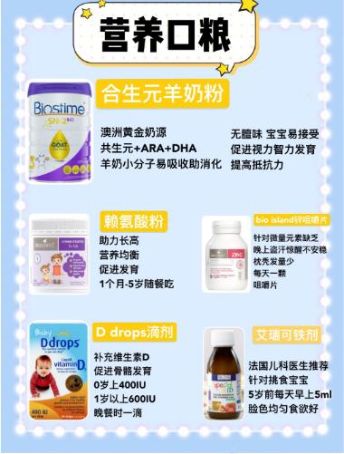 宝宝实用好物推荐0-6岁,0-1岁宝宝好物必备推荐