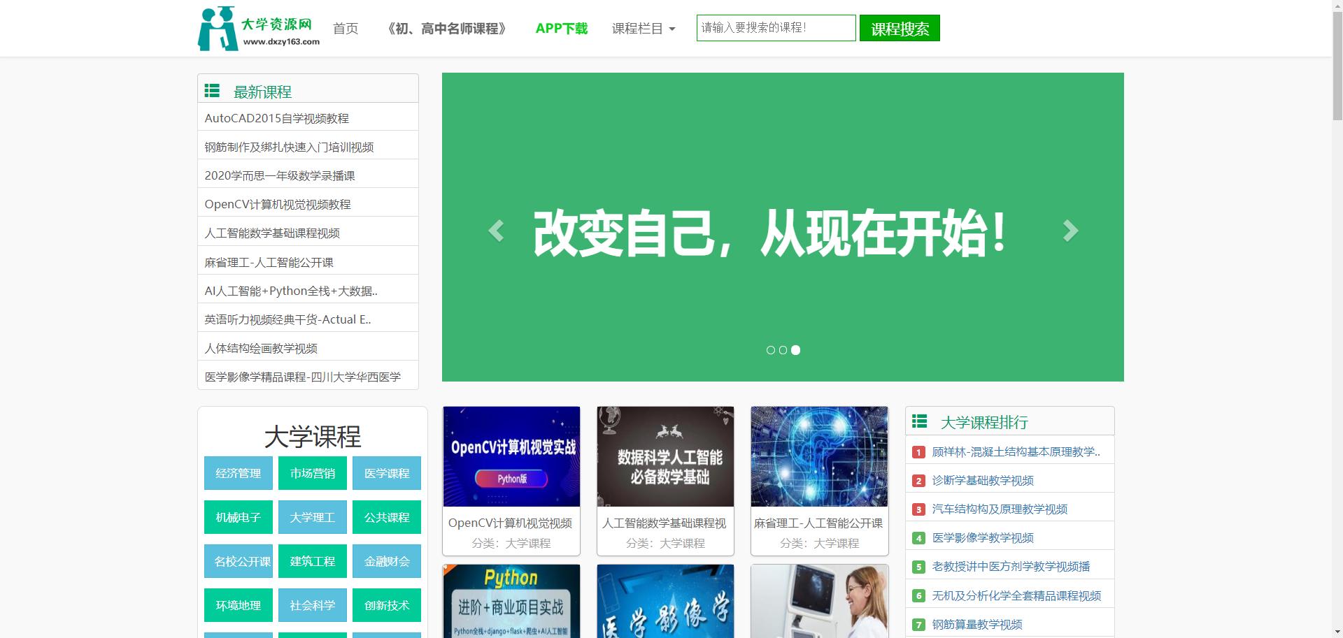 互联网必备十大网站,互联网时代高端网站