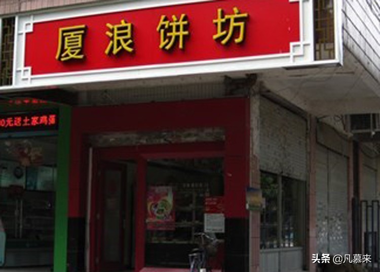 福州哪个牌的蛋糕好吃,福州最好的蛋糕品牌