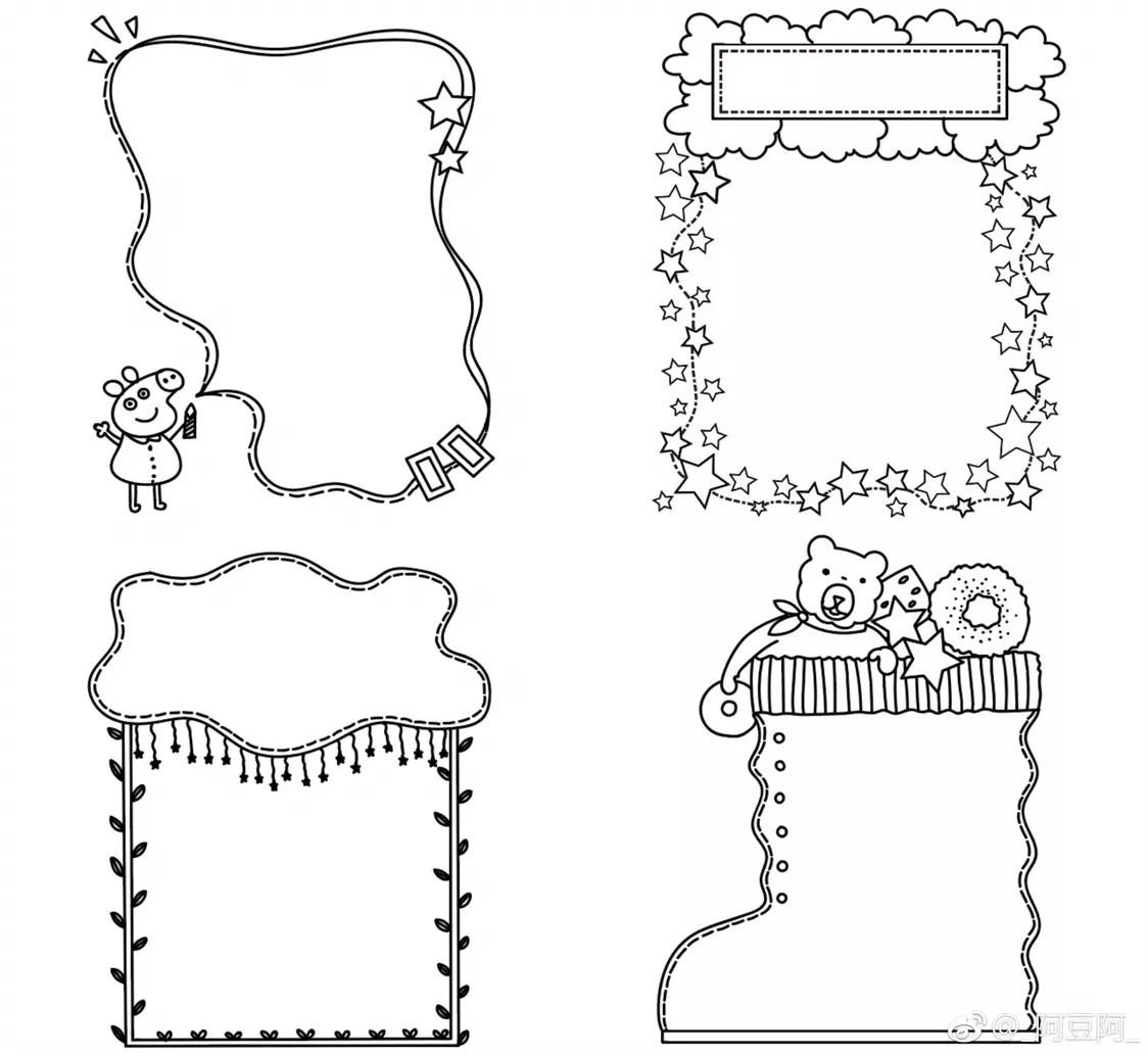 上百个手帐手抄报小素材,手抄报手账图片五角星