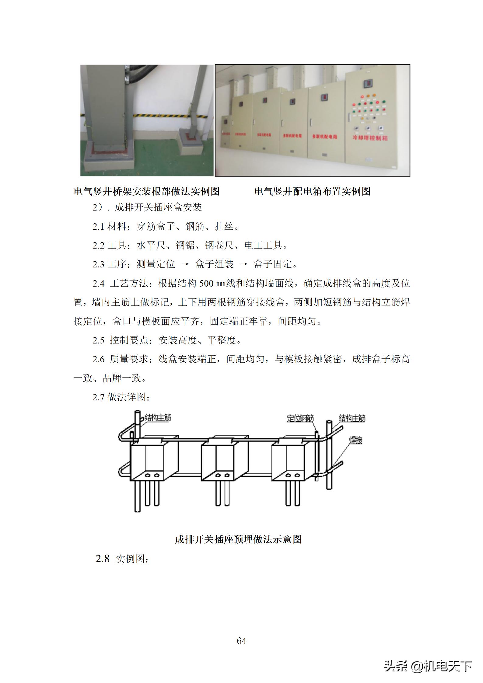 住宅工程质量创优策划方案,住宅工程项目创优方案