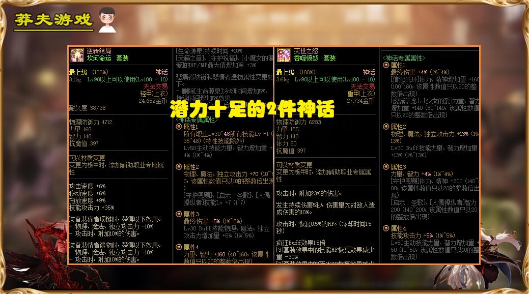 dnf9.22吞噬本源和胜负之役,dnf105级吞噬本源和胜负之役