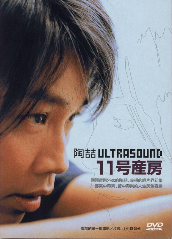 陶喆黑色柳丁专辑原图,陶喆黑色柳丁专辑评价