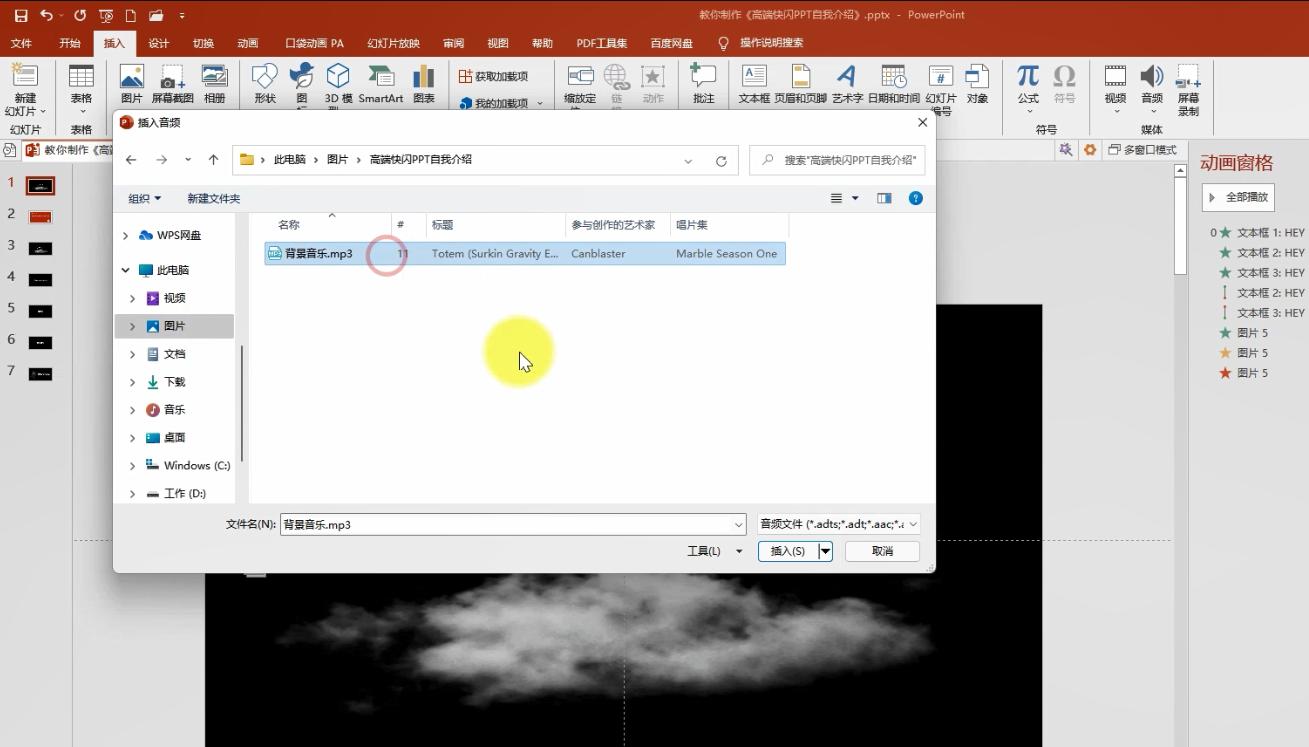 如何掌握教学类ppt制作,5个实用又易学的ppt动画技巧