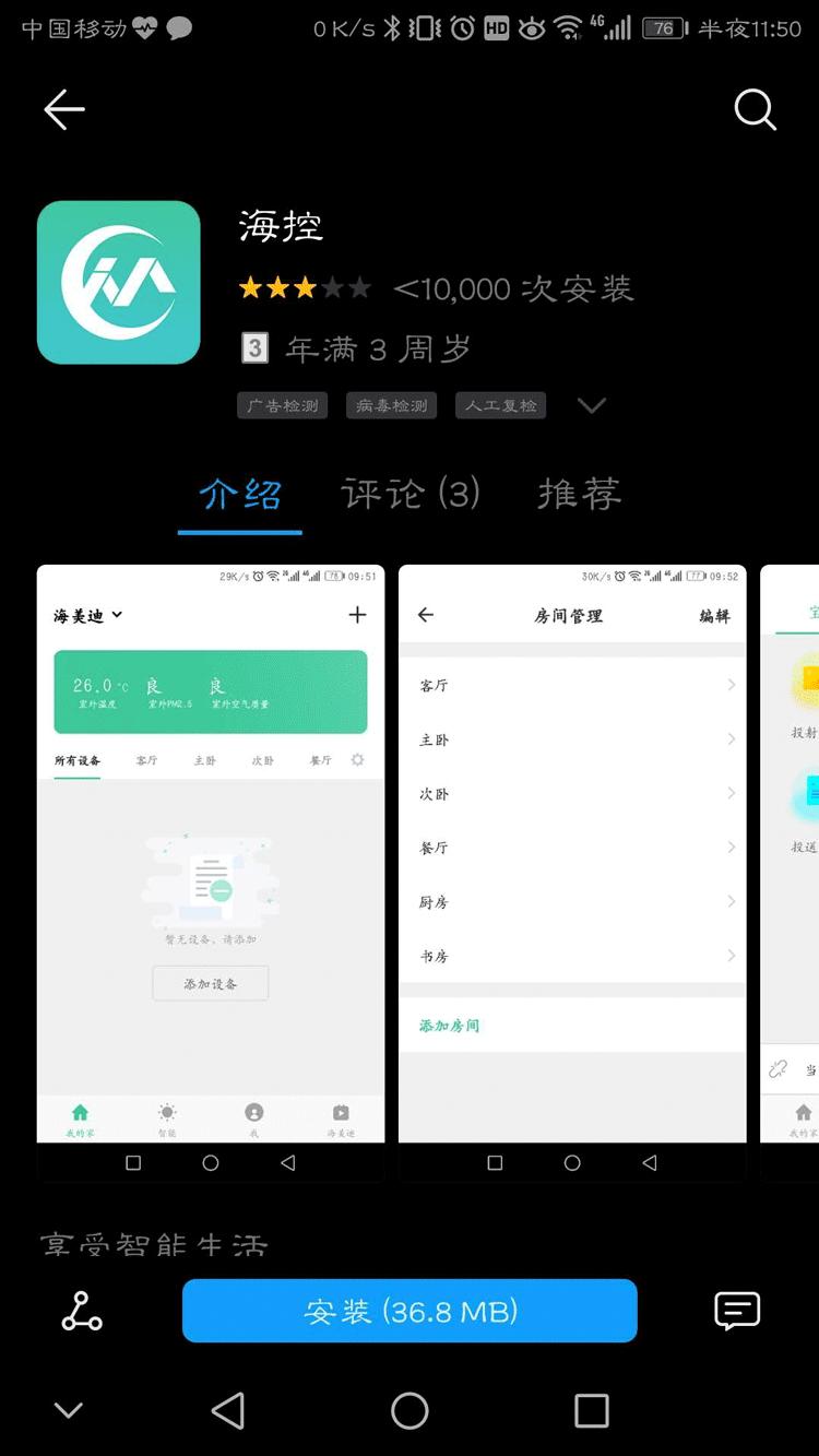 海美迪搭建私人云盘,海美迪自带播放软件