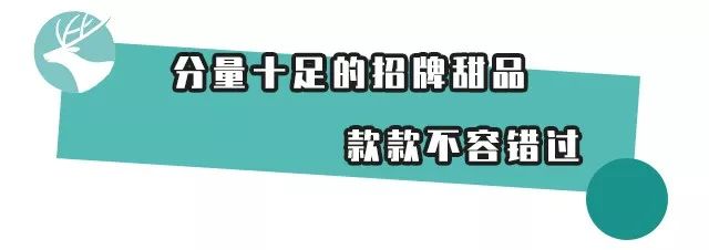 超正宗广式糖水3元就能喝到！杨枝甘露免费送！霸占你的威海胃
