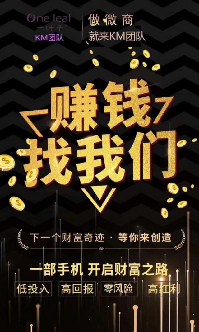 2018微商做什么好,微商小白如何开始做微商赚钱