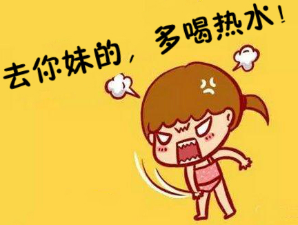 女生来大姨妈应该怎样安慰,女生大姨妈来了应该怎么安慰