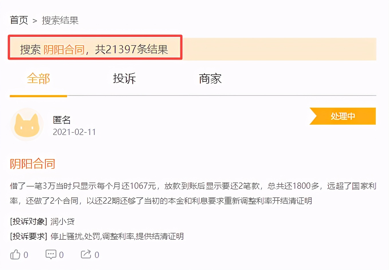 助贷有危险吗,助贷行业有风险吗