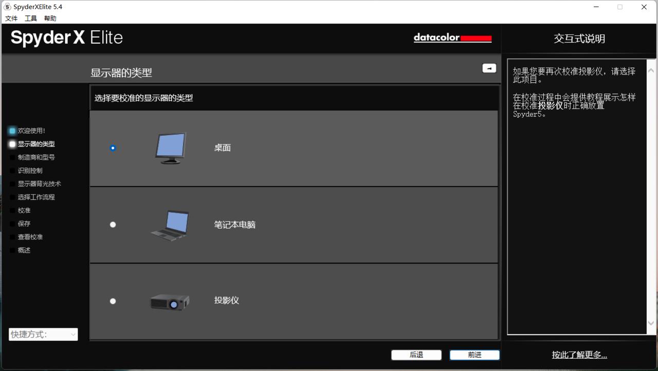 最简单的显示器校色方法,红魔显示器校色配置文件