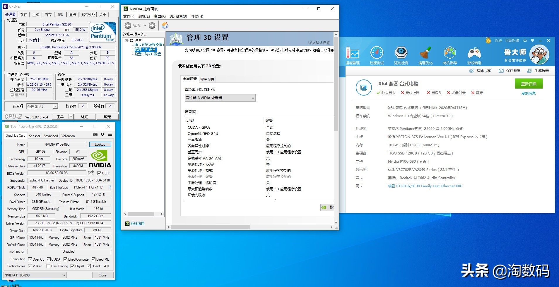 NVIDIAGTX1060怎么样,nvidiageforcegtx1060游戏测试