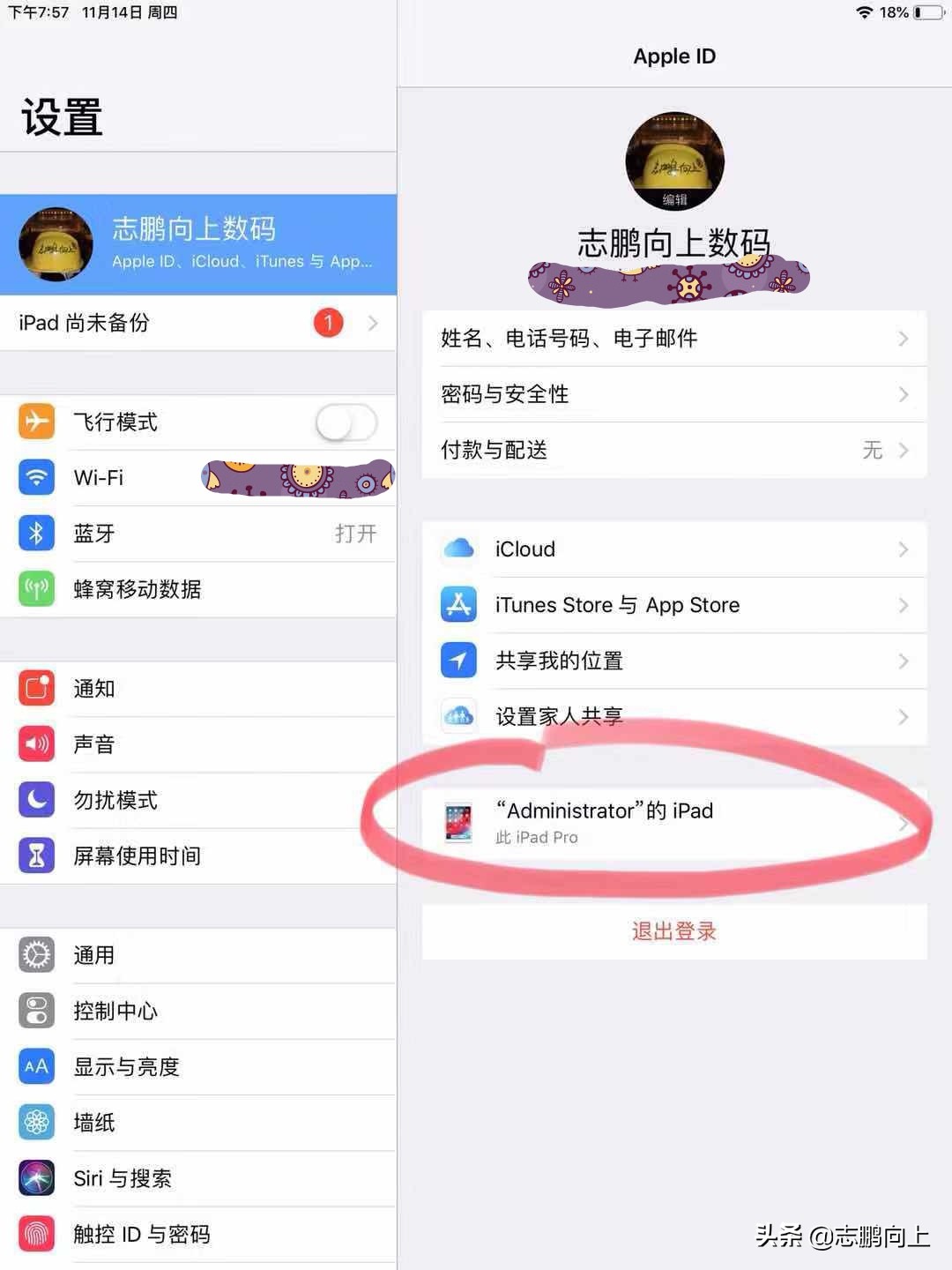 appleid锁已开启是有隐藏id吗,appleid秘密是指什么