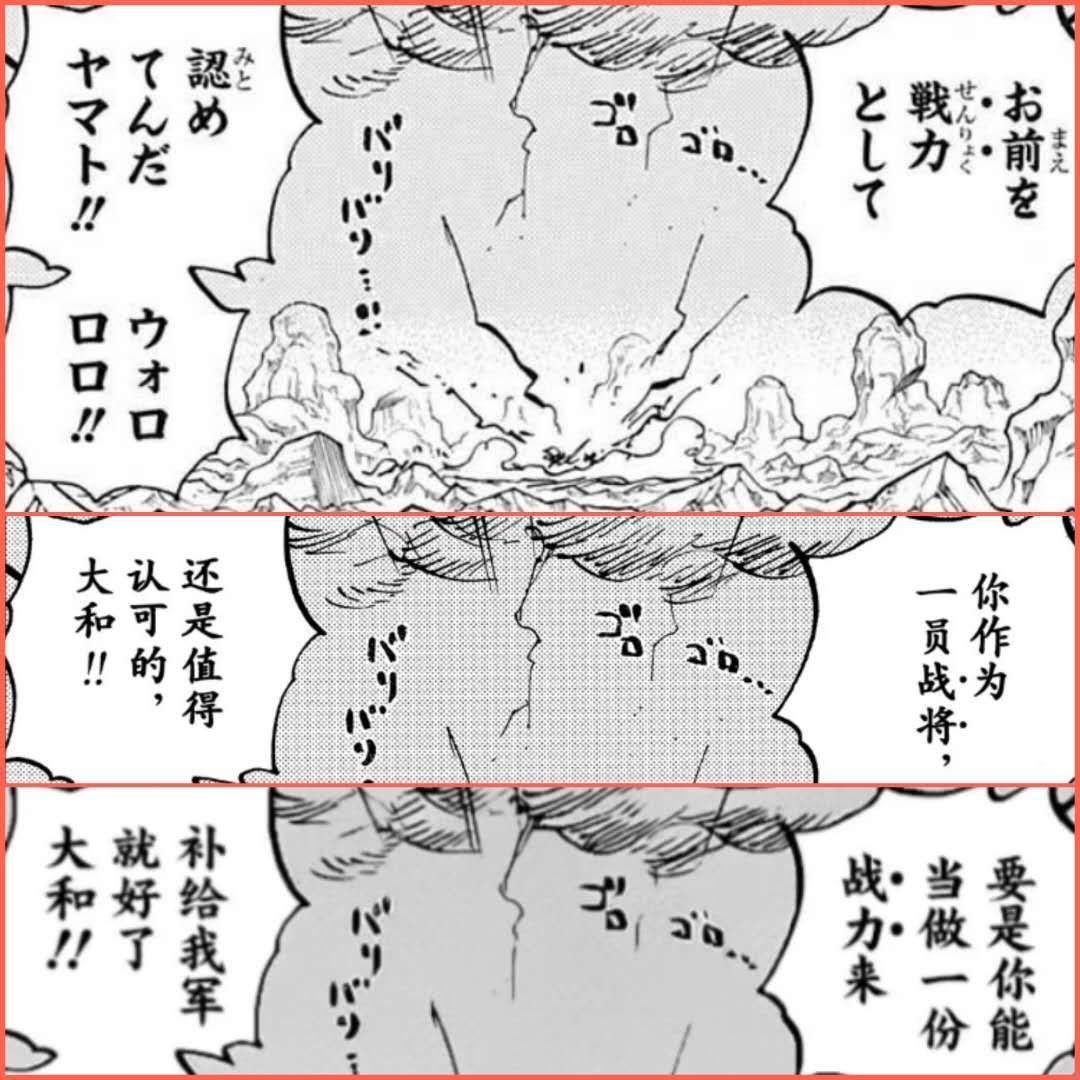 海贼王1030到1040话标题,海贼王1023话漫画解说