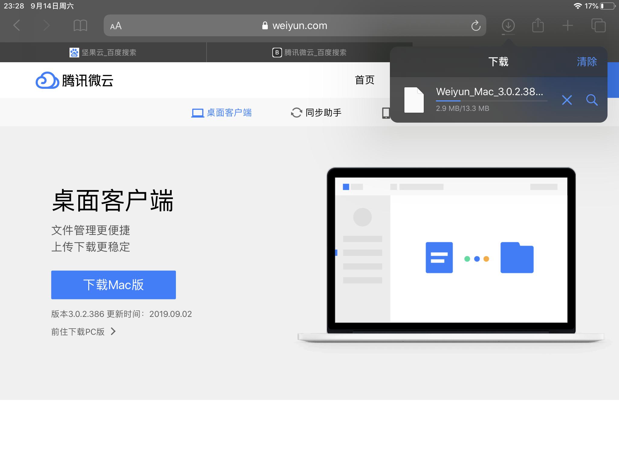 ipadair2升级ipados15.4.1,ipadpro10.5升级ipados15