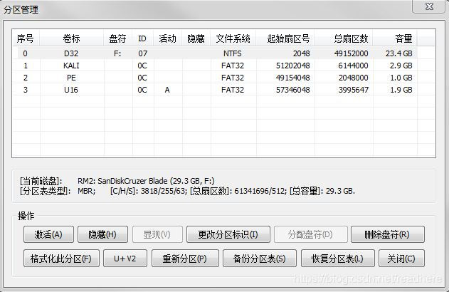 u盘启动备份分区和还原分区,u盘3.2怎么分区速度最快
