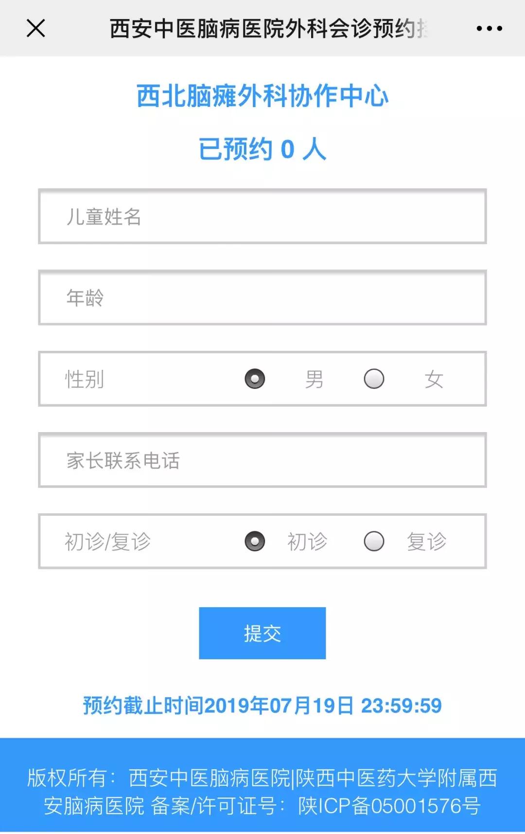 北京中医治疗脑瘫名医徐林,脑瘫之父徐林教授