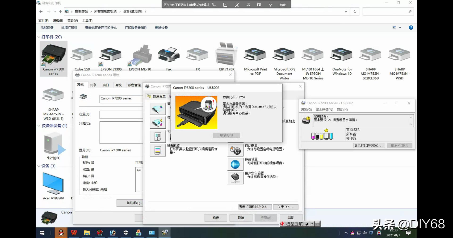 ip2780软件清零时灯一直闪,ip7280打印机墨盒灯不闪