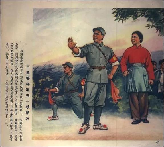 革命现代京剧《沙家浜》