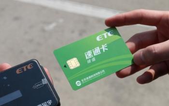 换车要不要换电车,换车etc需要更换吗