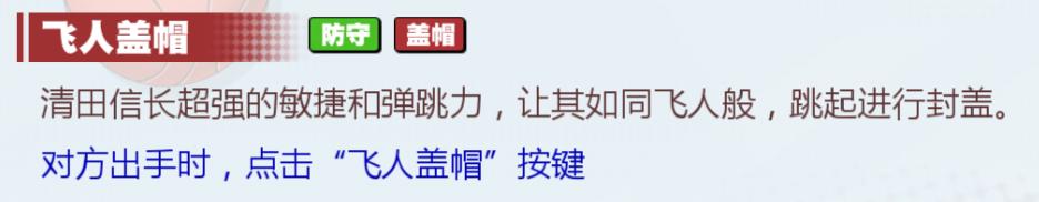 灌篮高手手游三分空位必中,灌篮高手手游三分能力排行数值