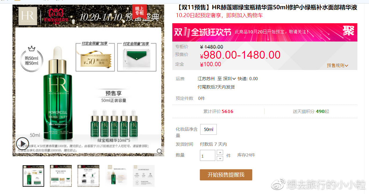 大牌护肤品双十一和专柜哪个便宜,双十一必买清单大牌美妆