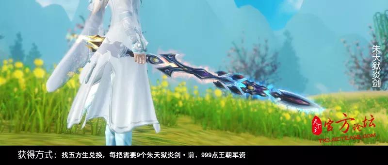 修身乘风，斩妖除魔！小天天版《玄华名剑录》带你盘点弈剑利器