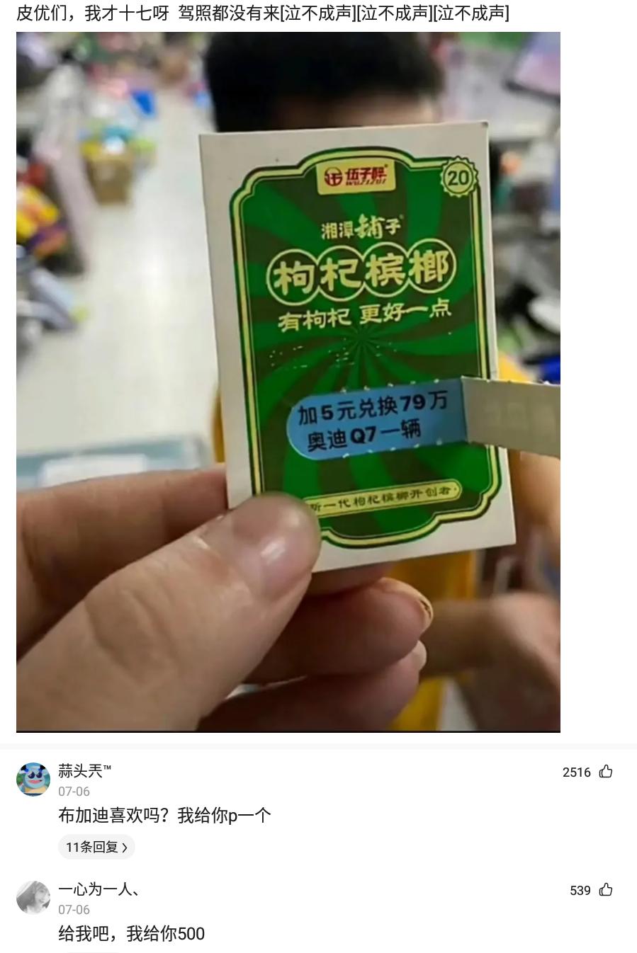 大古每次怪兽出现的时候原视频,神回复个个都是神