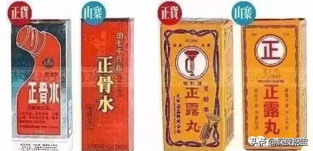 香港的药有假货吗,香港十大假药品