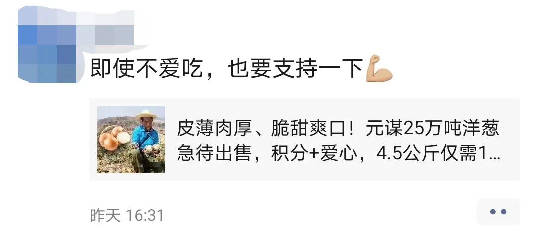 “太大了,立马下锅!”元谋出口级黄皮洋葱已到货,25万吨滞销洋葱等你来拼单!