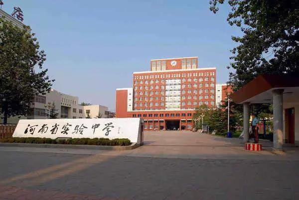 河南省实验中学招生简章官网查询,河南省实验中学2020八下物理