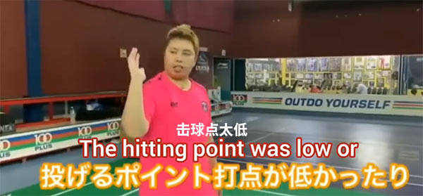 天才田儿贤一，教你4步提高杀球速度