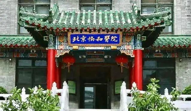 临床医学浙大和协和哪个厉害,浙大临床医学认可度