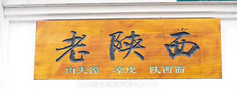 三里美食一条街,隐藏在巷子里的神秘小吃