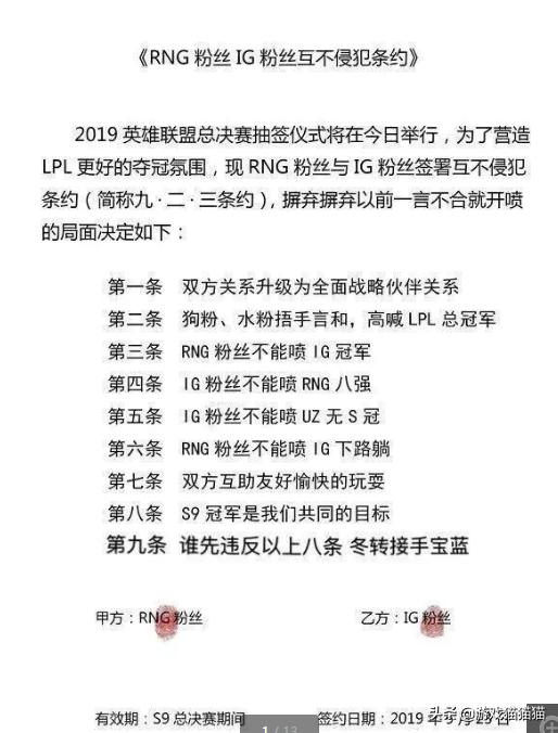 lpl传世经典,lpl元年粉