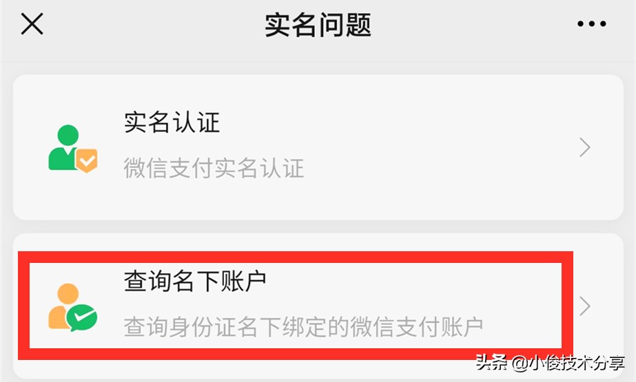 微信3个隐藏功能,微信骗子被识破后一般会怎么样
