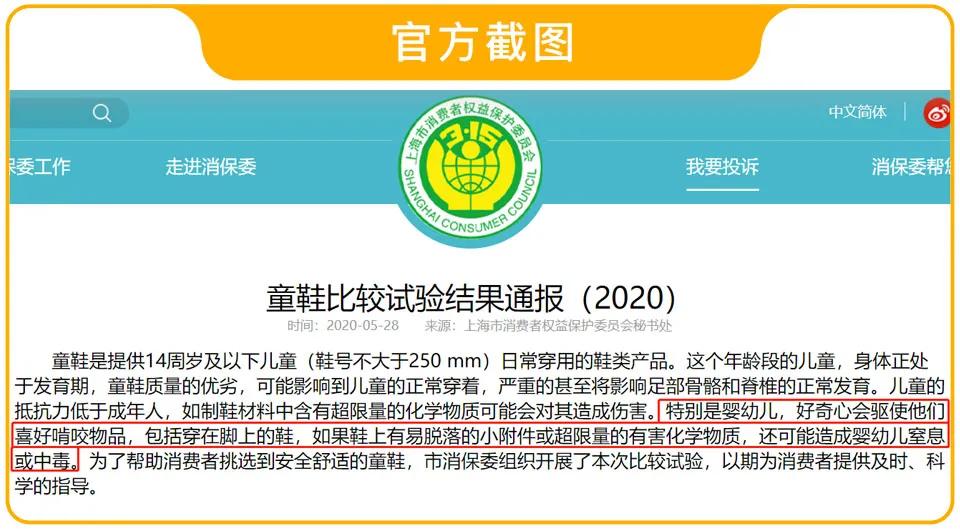 这三种鞋千万不要给孩子穿,这3种鞋千万别给孩子穿