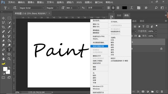 古风艺术字设计ps教程,人物肖像剪纸ps教程