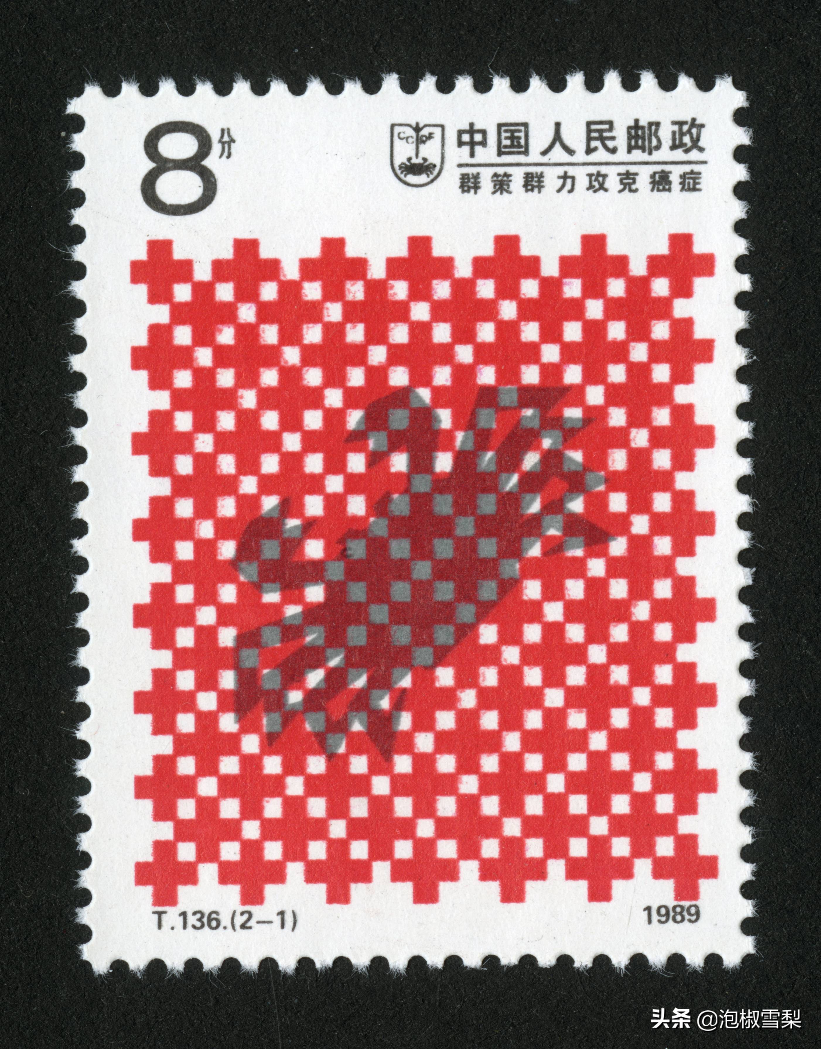 中国1989年发行的全部邮票图片｜正负电子对撞机.火箭.孔子.癌症