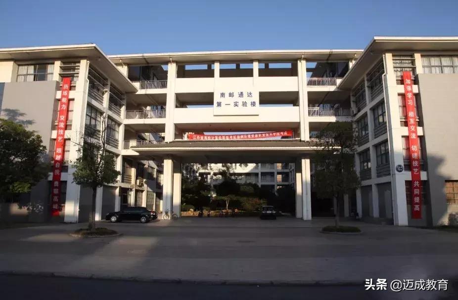 专转本学校南京信息工程大学,专转本南京邮电大学通达学院