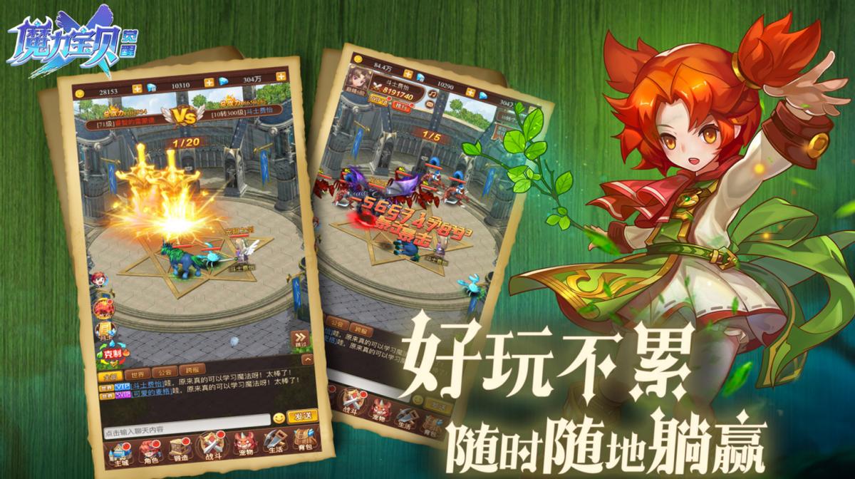 推荐几款适合挂机的养成游戏,推荐一款挂机就可以胜利的游戏